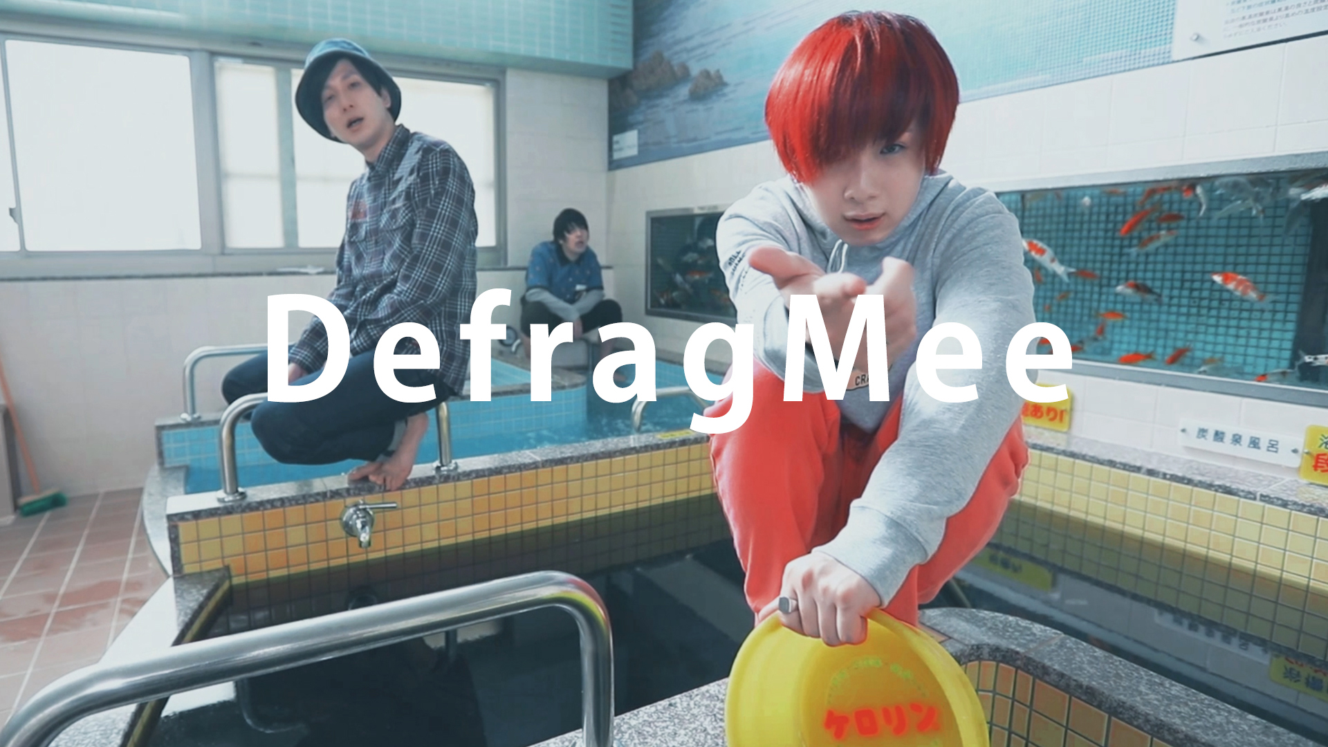 […]サンテンリーダー - DefragMee (Music Video)