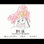 熱源[MA2toHAB REMIX] / 抹 a.k.a. ナンブヒトシ, J.B.B, ニートヤン