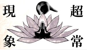 超常現象 Rap Arrenge / 雨天決行 & らっぷびと