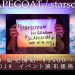 starscream - SCAPEGOAT (Trailer)