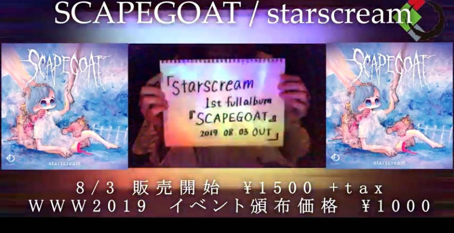 starscream - SCAPEGOAT (Trailer)