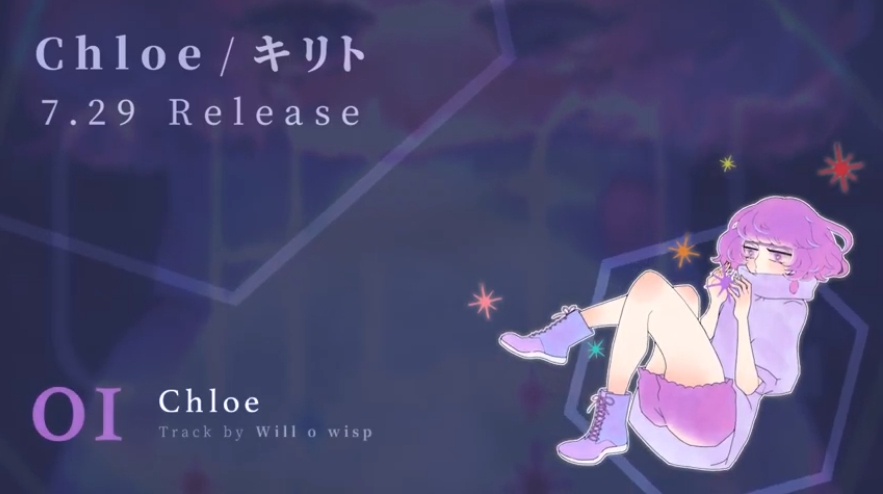 キリト - Chloe (Trailer)