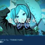 恋情夏花火 REMIX/INCUBUS(ﾌﾞﾙｽｺﾌｧｰ薺&歩く性教育)