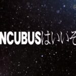 INCUBUSはいいぞ/INCUBUS (Music Video)