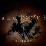 RAGE REMIX ft. 抹 a.k.a.ナンブヒトシ, Yasco. ,キャプテンアキハバラ, 温寿, HIGE