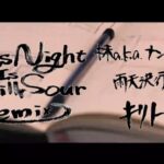 This Night Is Still Sour Remix / 抹 a.k.a. ナンブヒトシ, 雨天決行, キリト