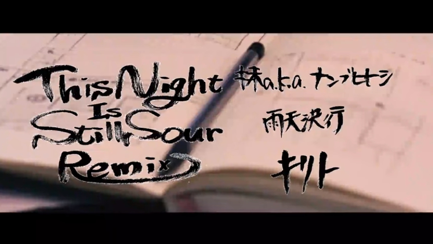 This Night Is Still Sour Remix / 抹 a.k.a. ナンブヒトシ, 雨天決行, キリト