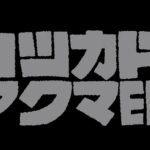 抹とKO-ney - ヨツカドアクマEP (Trailer)