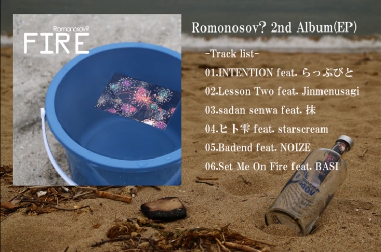 Romonosov? - FIRE EP (Trailer)