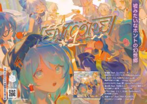 「EN:CORE #1 / 魂音泉」