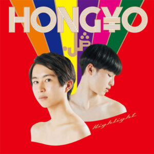 HONG￥O.JP Last Albumに抹 客演参加