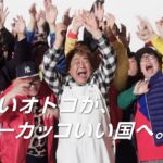 サカゼン新CMに抹、らっぷびと出演