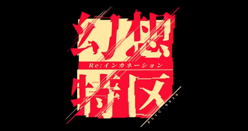 【東方ヴォーカル】Pizuya's Cell / ミッドナイトリバティ【Official】