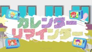 らっぷびとがRap作詞を手掛けた「カレンダーリマインダー / 浦島坂田船」フルバージョンを公開