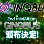 INQBUS│GINQBUS (Trailer)