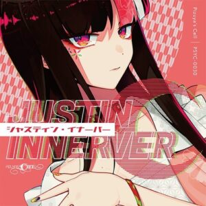 Pizuya's Cell (ぴずやの独房) 秋の新作に抹 参加