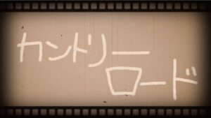 歌｜カントリーロード /K’s piano arrange ver｜ロボ子さん