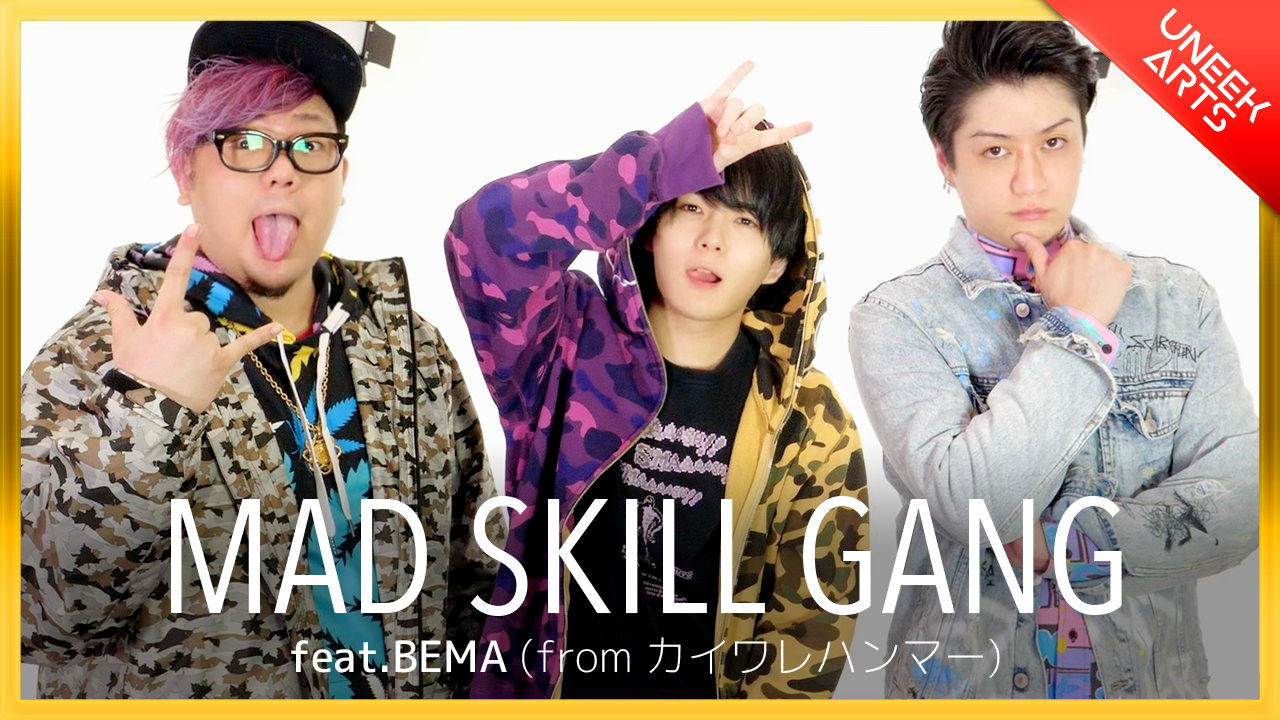 MAD SKILL GANG feat. BEMA (from カイワレハンマー)丨UNEEK ARTS