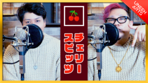 チェリー - スピッツ (ラップアレンジ)丨Covered by UNEEK ARTS