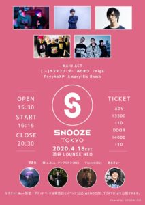 【中止のお知らせ】 4/18 「SNOOZE_TOKYO」