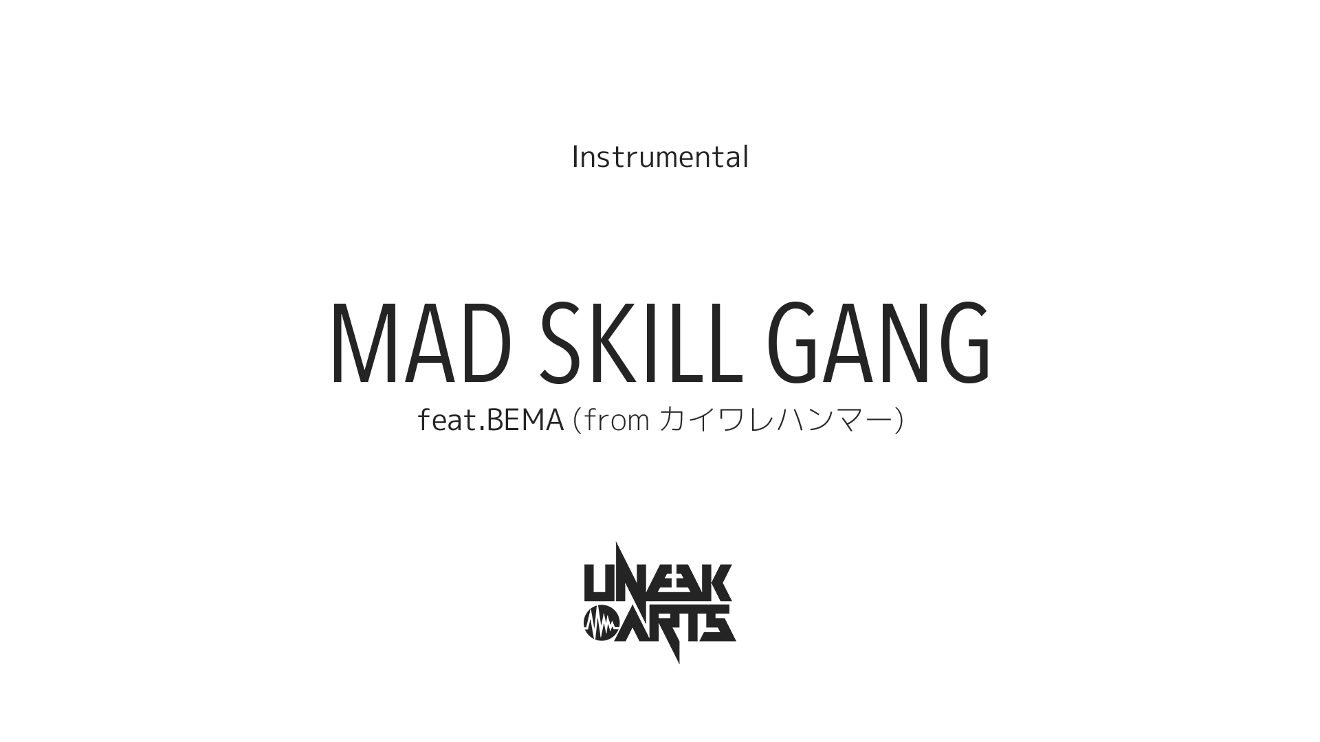 UNEEK ARTS│新曲「MAD SKILL GANG」のトラックを公開