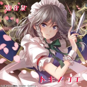 スマホゲーム「東方キャノンボール」期間限定イベントにK's楽曲提供