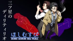 クトゥルフ神話TRPG「ほしむすび」にキリト楽曲提供