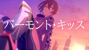 【誕生日に】バーモント・キッス/相対性理論 (K's Remix) - feat. ロボ子さん【歌ってみた】