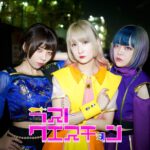 アイドル"ラストクエスチョン"のアーティスト写真をQujaが撮影