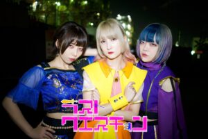 アイドル"ラストクエスチョン"のアーティスト写真をQujaが撮影