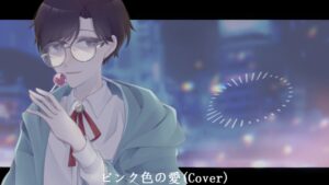 【歌ってみた】ピンク色の愛 / 飴村乱数【キリト】