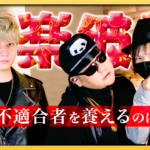 【あるある】音楽をやってる彼氏は危険!?クズ男の生態を曲にしたらクズオブクズ【音楽彼氏】