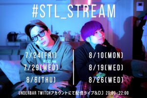#STL_STREAM