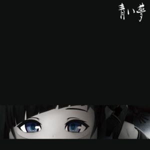 VTuber"AZKi"のNew Single「青い春」カップリング楽曲のMixをK'sが担当