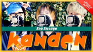 【Rap ver.】感電 - 米津玄師【歌ってみた】Arranged by UNEEK ARTS