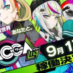 アーケード向け音楽ゲーム"WACCA Lily"にK'sが楽曲提供