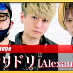 【Rap ver.】ワタリドリ - [Alexandros]【歌ってみた】Arranged by UNEEK ARTS