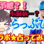 ヒイラギリオのYouTubeチャンネルにらっぷびとゲスト出演