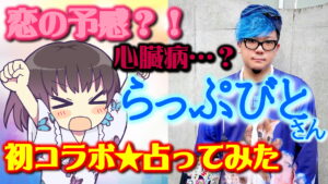 ヒイラギリオのYouTubeチャンネルにらっぷびとゲスト出演