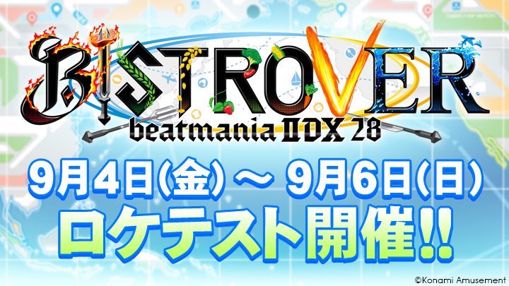 KONAMIのアーケードゲーム「beatmania IIDX 28 BISTROVER」にらっぷびとが楽曲参加