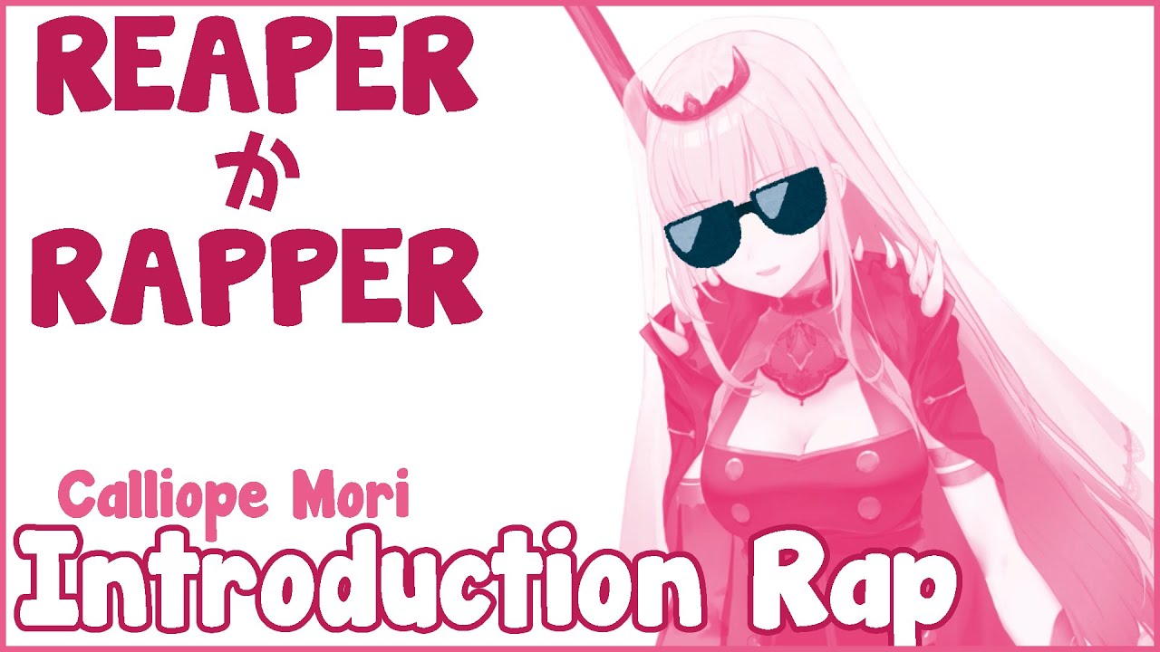 VTuber"Calliope Mori"の新曲「ReaperかRapper? 自己紹介ラップ」にてMixのサポートをK'sが担当