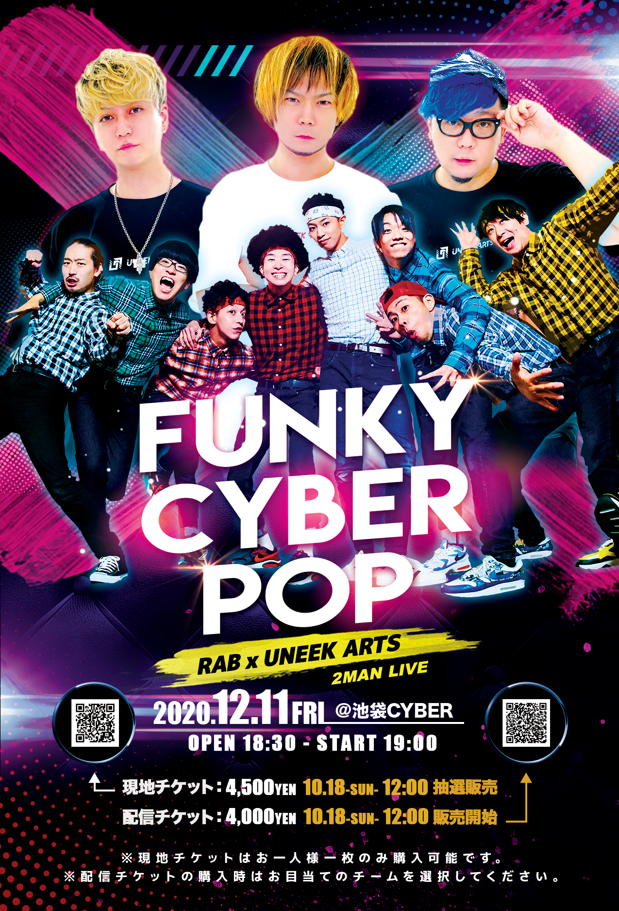 RAB×UNEEK ARTS 2MAN LIVE『FUNKY CYBER POP!!』 | ORIGAMI Ent.