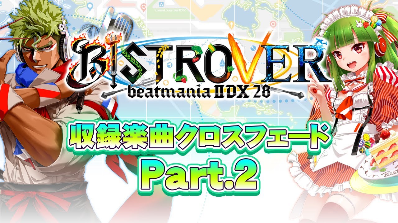 KONAMI「beatmania IIDX 28 BISTROVER」にて、らっぷびとが収録されたクロスフェードが公開