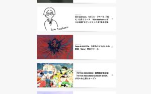 QujaとKUVIZMによるコラボ楽曲「Vary」がSpincoasterにて記事掲載