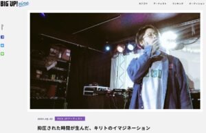 BIG UP! zineにてキリトの記事を掲載。