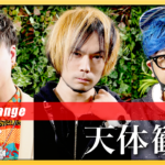 【Rap ver.】天体観測 - BUMP OF CHICKEN【歌ってみた】Arranged by UNEEK ARTS