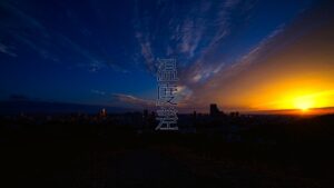 クトゥルフ神話TRPGシナリオ集「温度差」にてキリトがシナリオを制作