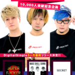 らっぷびと所属のUNEEK ARTSが３ヶ月連続配信リリースを発表。