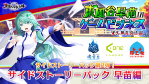 Nintendo Switch『東方スペルバブル』追加楽曲パックにK's参加