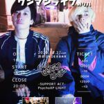 […] サンテンリーダー ワンマンライブのリハ